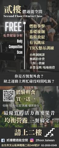 好蒔創作藝術工作室 - 直立式看板