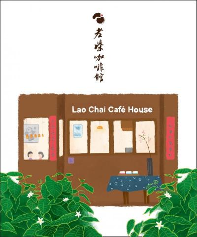 Inchh design - 這是濾掛外袋設計，以插畫的風格為主。想讓消費者拿到濾掛就能知道這是哪一家咖啡廳。