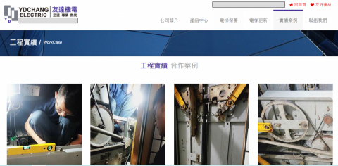 艾蔓達資訊有限公司 - 友達機電有限公司