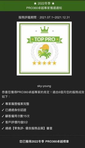 SKY YOUNG & 共好 -  SKY YOUNG & 共好 -