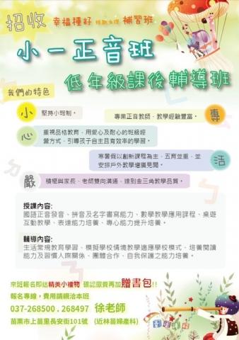 蔡丹雅 - 海報設計