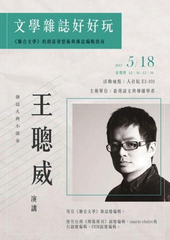 蔡丹雅 - 海報設計