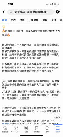 豪豪老師圍棋 - 