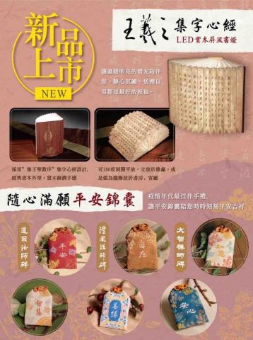 蔡丹雅 - 海報設計