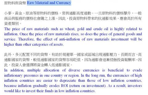 陶若蘭 - 中文翻譯英文：商業期刊範例