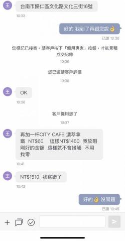 Jacky - 客人在隔離，幫忙外送，使命必達！