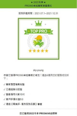 SKY YOUNG & 共好 - 