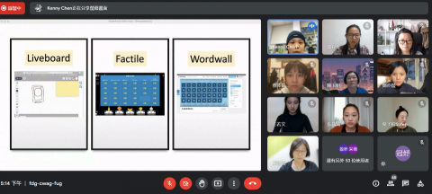 周老師的文史哲思旅程 - 參與線上教學會議，與大學中心合作，與時俱進。