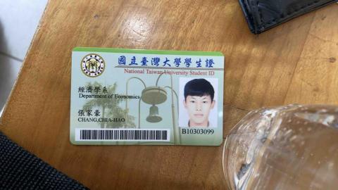 張家豪 - 學生證