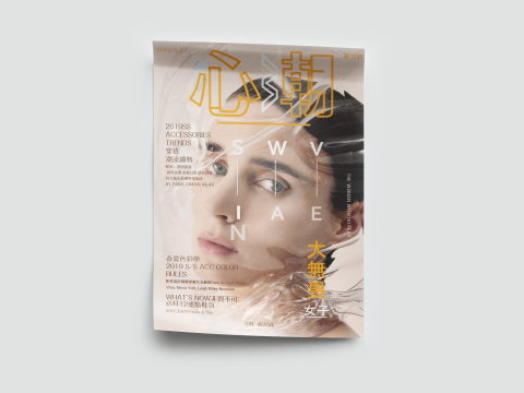 ozin  - 雜誌封面