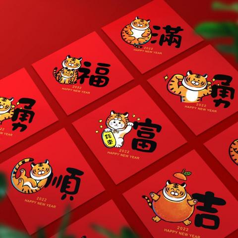 月好 商業設計工作室 - 虎年春聯設計