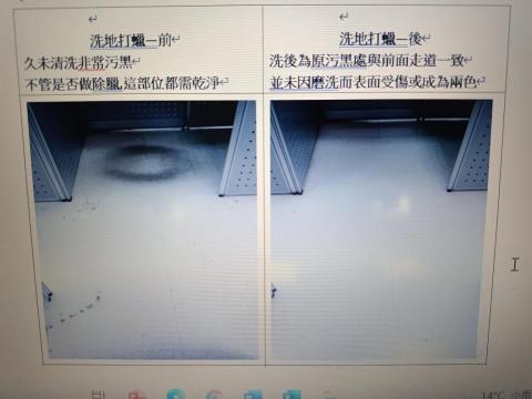 東東清潔有限公司 - 