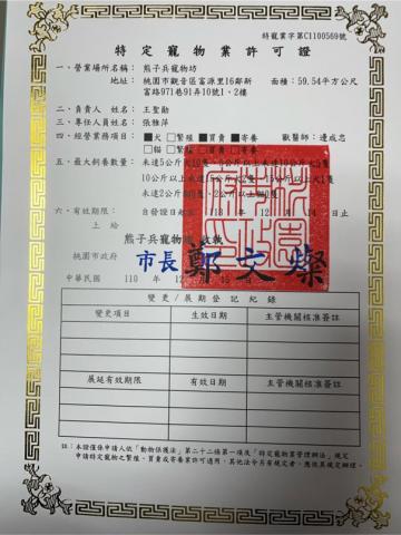 熊子兵國際貿易有限公司 - 