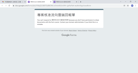 一枚工程師 - 解決google問題