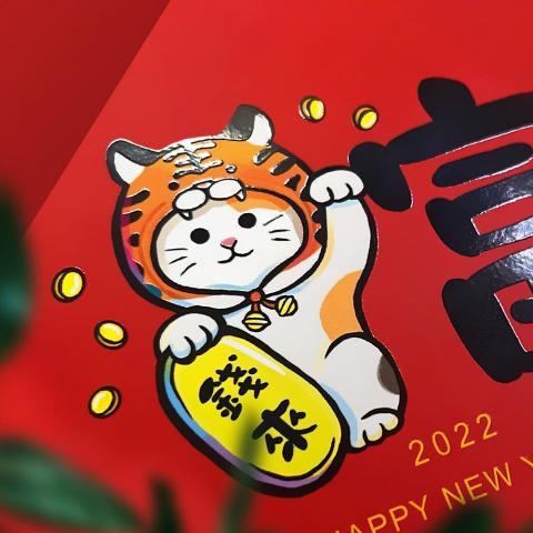 月好 商業設計工作室 - 虎年春聯設計