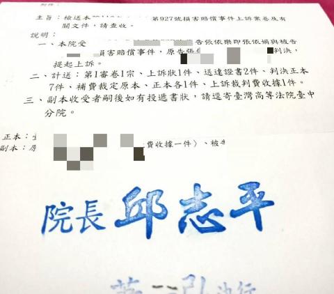 張小姐民事刑事訴訟相關 - 上訴成功
