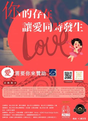 ZhiYing - 你的存在讓愛同時發生
贊助海報 ZhiYing - 你的存在讓愛同時發生
贊助海報