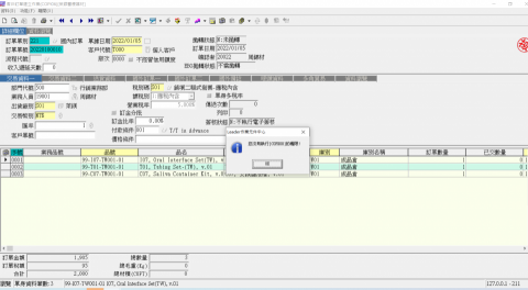 一枚工程師 - 解決ERP問題