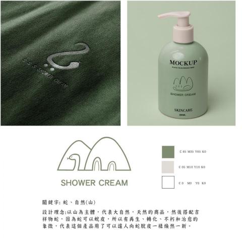 羅心妤 - Logo設計應用 羅心妤 - Logo設計應用