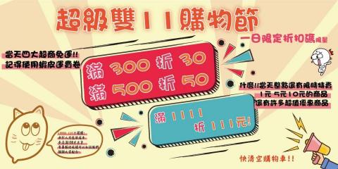 羅心妤 - 這是幫自己蝦皮店設計的banner 羅心妤 - 這是幫自己蝦皮店設計的banner