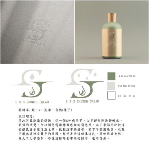 羅心妤 - Logo設計應用 羅心妤 - Logo設計應用