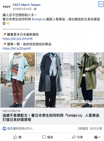 Jenny - FACY 日本時尚生活誌 外稿寫手經驗 1年