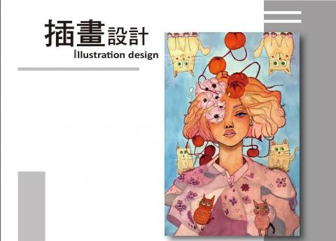 羅心妤 - 之前的插畫設計 羅心妤 - 之前的插畫設計