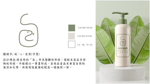 羅心妤 - Logo設計應用 羅心妤 - Logo設計應用