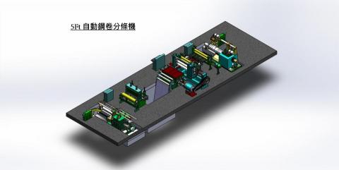 Sigma-Tek Studio/希格瑪設計+技術+製造承作 - 自動鋼卷分條機產線設計＋3D 建模＋製造
