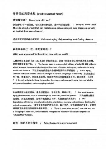 Joseph Huang,黃天祥/Sigma-Tek 工作室 - 美妝產品 網頁資料 (中文+英文版案例) Joseph Huang,黃天祥/Sigma-Tek 工作室 - 美妝產品 網頁資料 (中文+英文版案例)