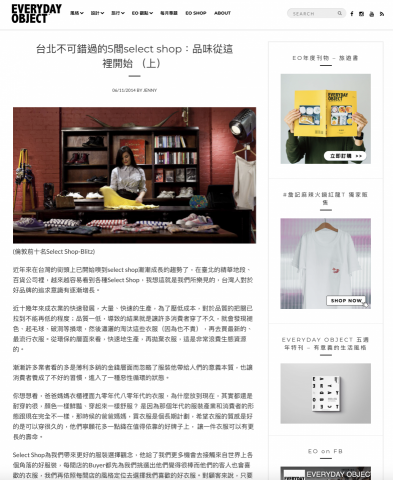 Jenny - Everyday Object 時尚設計生活媒體 實習/編輯 