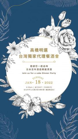 珊海鯨工作室 - |餐酒會邀請函|
以手繪點描的方式繪製花朵,再進電腦進行排版後製 珊海鯨工作室 - |餐酒會邀請函|
以手繪點描的方式繪製花朵,再進電腦進行排版後製