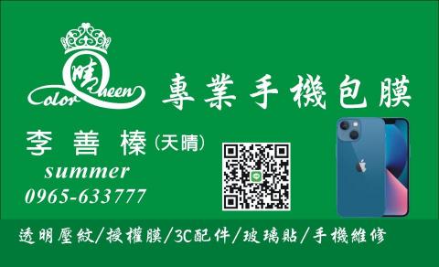 宏大廣告 - 專業手機包膜名片，雙面正面