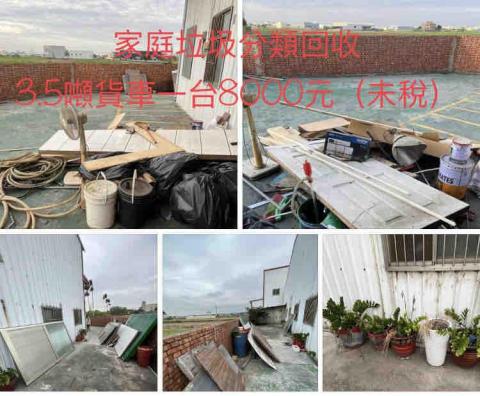 小林拆除清運服務 - 家庭廢棄物回收清理 小林拆除清運服務 - 家庭廢棄物回收清理