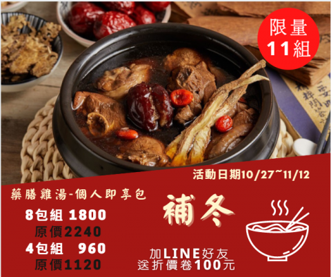 瑞河 - FB活動推廣圖文