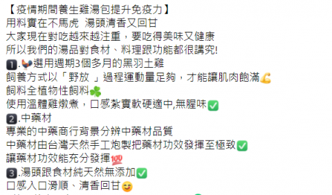 瑞河 - 店家粉專的產品推廣文案