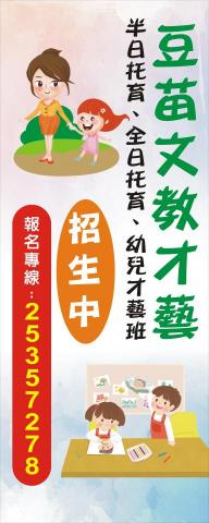 宏大廣告 - 60cmx150cm關東旗