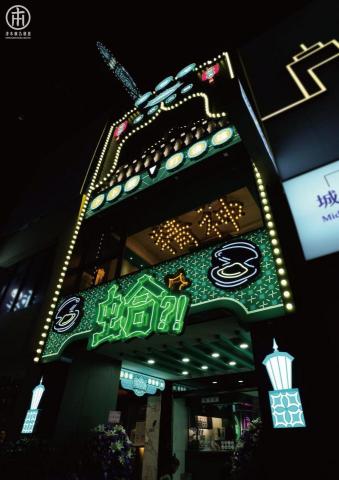 津本廣告創意 - 