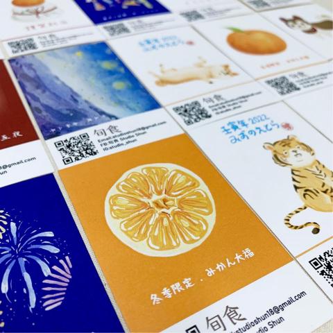 C1T_STUDIO - 旬食STUDIO_SHUN小卡
設計:C1T STUDIO
紙樣:銅西紙 C1T_STUDIO - 旬食STUDIO_SHUN小卡
設計:C1T STUDIO
紙樣:銅西紙