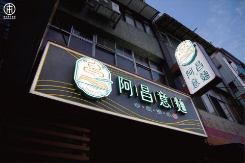 津本廣告創意 - 