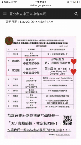 林定紘 -  林定紘 -
