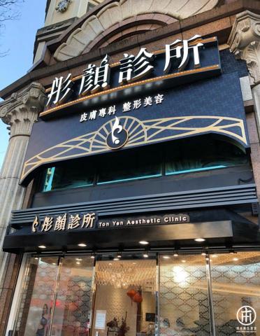 津本廣告創意 - 