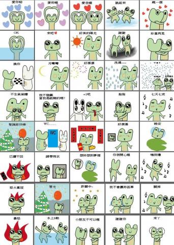 愛設計-李巧鈴 - line貼圖挖的人生第一版總共40張1組