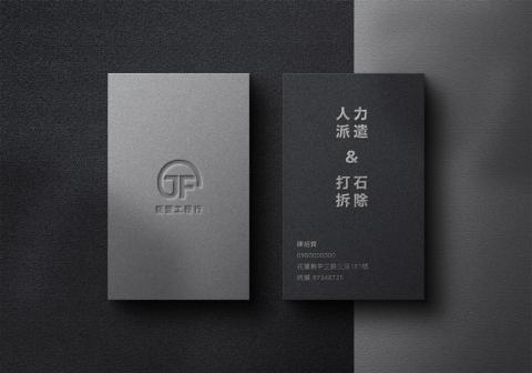 漾銘有限公司 - 名片設計 漾銘有限公司 - 名片設計