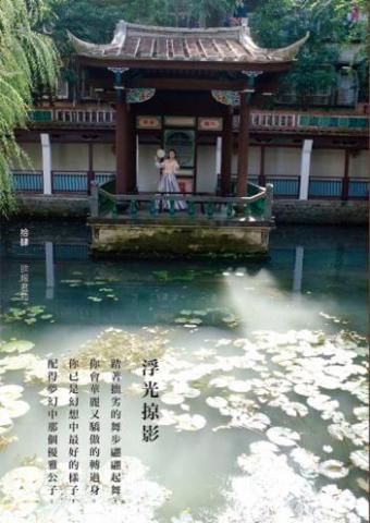 游若妍 - 圖文編排、照片為自己拍的攝影作品 游若妍 - 圖文編排、照片為自己拍的攝影作品