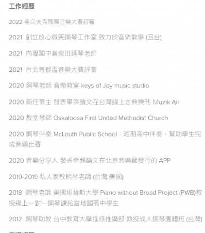 張靜文鋼琴工作室(放心微笑鋼琴工作室) - 工作經歷 張靜文鋼琴工作室(放心微笑鋼琴工作室) - 工作經歷