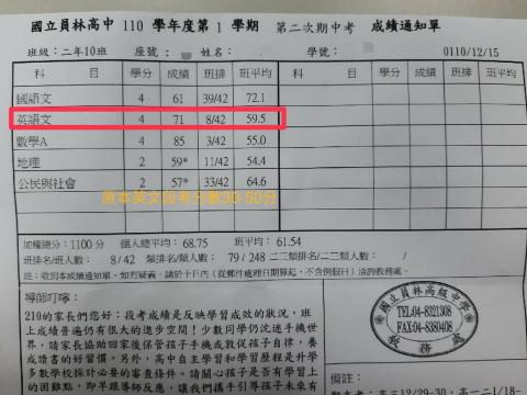 Stella高中英文 - 員林高中許同學英文成績大幅提升