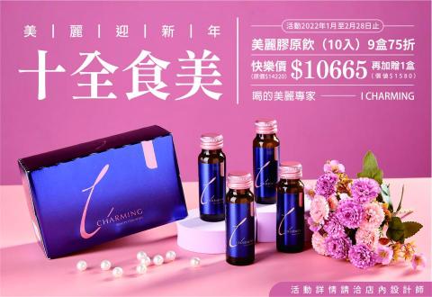 正在設計 - 商品DM