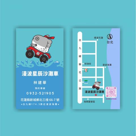 正在設計 - 吉祥物及名片設計