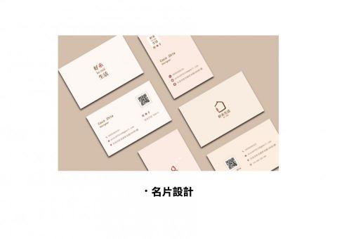 張芷婕 - 名片設計